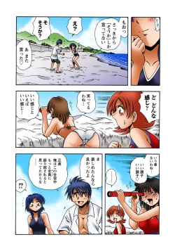 Page 35 of HiME-Mania Vol. 28