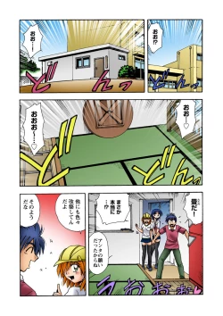 Page 42 of HiME-Mania Vol. 28