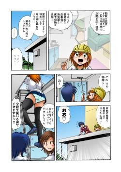 Page 43 of HiME-Mania Vol. 28