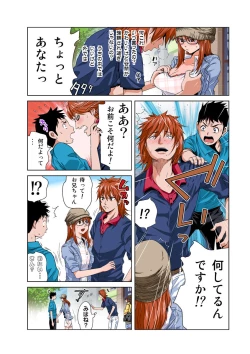 Page 5 of HiME-Mania Vol. 28