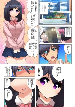 Page 79 of HiME-Mania Vol. 28