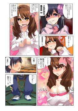 Page 87 of HiME-Mania Vol. 28