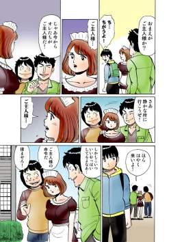 Page 123 of HiME-Mania Vol. 30