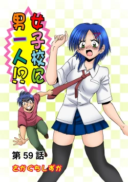 Page 28 of HiME-Mania Vol. 30