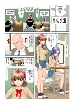 Page 55 of HiME-Mania Vol. 30