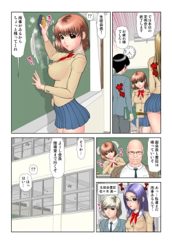 Page 56 of HiME-Mania Vol. 30