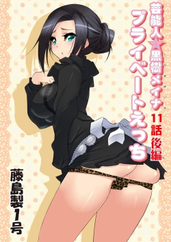 Page 90 of HiME-Mania Vol. 30