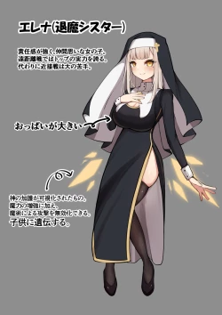 Page 2 of 退魔シスター触手苗床本