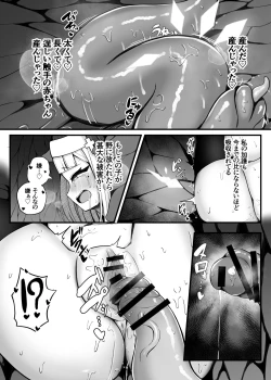 Page 31 of 退魔シスター触手苗床本