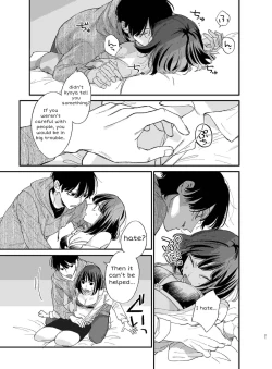 Page 21 of Nekokaburi Kyuuketsuki ni Hone no Zui made Tabetsukusareru 2