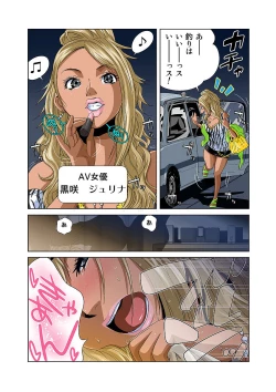 Page 10 of HiME-Mania Vol. 31