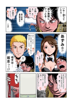 Page 21 of HiME-Mania Vol. 31