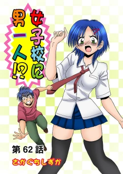 Page 65 of HiME-Mania Vol. 31