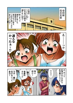 Page 66 of HiME-Mania Vol. 31
