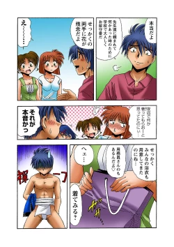 Page 67 of HiME-Mania Vol. 31