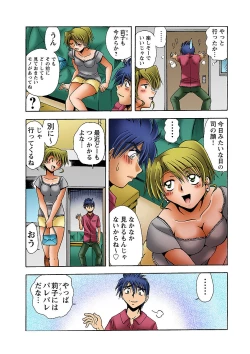 Page 73 of HiME-Mania Vol. 31