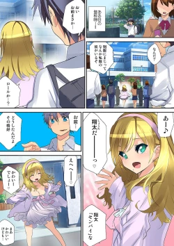 Page 103 of HiME-Mania Vol. 32