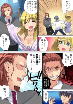 Page 107 of HiME-Mania Vol. 32