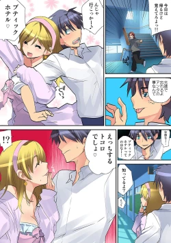 Page 108 of HiME-Mania Vol. 32