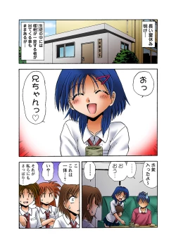 Page 42 of HiME-Mania Vol. 32