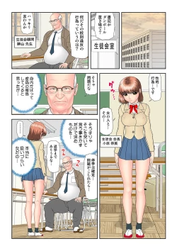 Page 79 of HiME-Mania Vol. 32