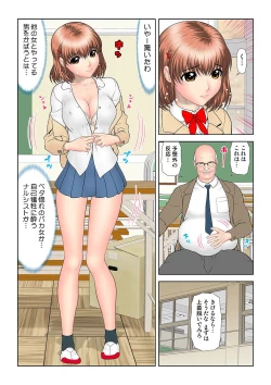 Page 81 of HiME-Mania Vol. 32