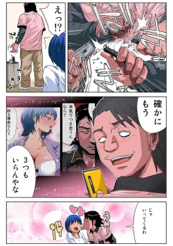 Page 52 of HiME-Mania Vol. 33