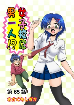 Page 54 of HiME-Mania Vol. 33