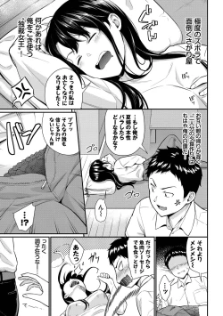 Page 129 of Hajirai Limit