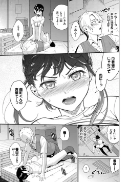 Page 179 of Hajirai Limit