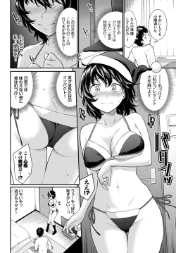 Page 194 of Hajirai Limit