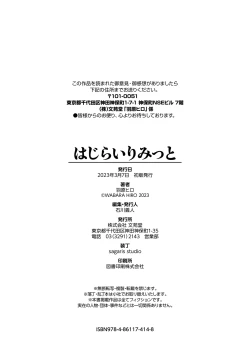 Page 204 of Hajirai Limit