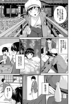 Page 27 of Hajirai Limit