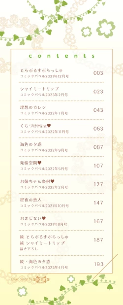 Page 2 of Hajirai Limit