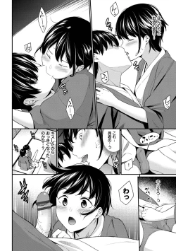 Page 30 of Hajirai Limit