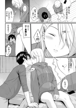 Page 66 of Hajirai Limit