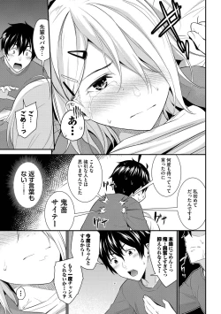 Page 77 of Hajirai Limit