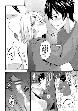 Page 80 of Hajirai Limit