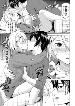 Page 81 of Hajirai Limit