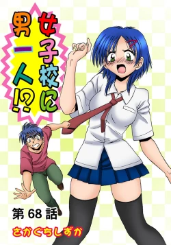 Page 41 of HiME-Mania Vol. 34