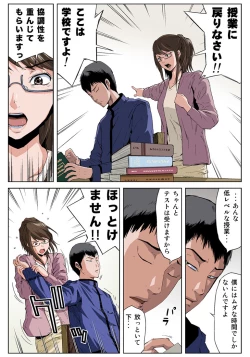 Page 6 of HiME-Mania Vol. 34