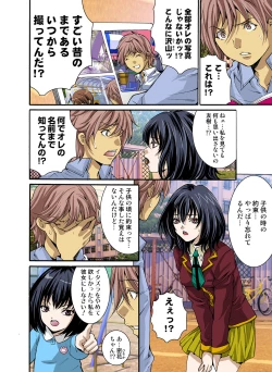 Page 69 of HiME-Mania Vol. 35