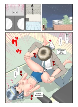 Page 90 of HiME-Mania Vol. 35