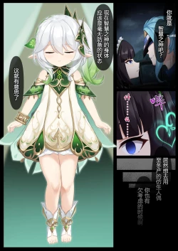 Page 2 of Jikken <Da 17> | 实验 <妲 17>