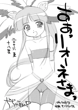 Page 12 of Let's Hamrins Taisou!!