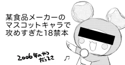 Page 13 of Let's Hamrins Taisou!!