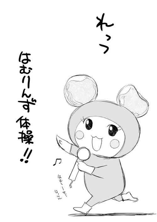 Download Let's Hamrins Taisou!!