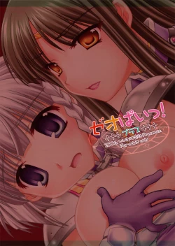 Page 18 of Zeo Paitsu! Plus