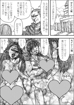 Page 7 of Erutoshan Gana Kama ni Natta! ③