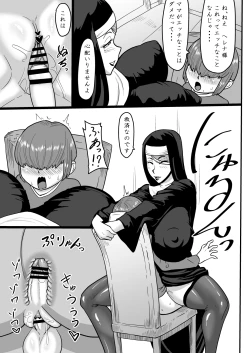 Page 13 of Amai Zange